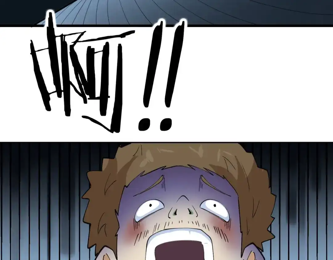 无敌战斗力系统 第32话 我送岳父下地狱！ 第82页