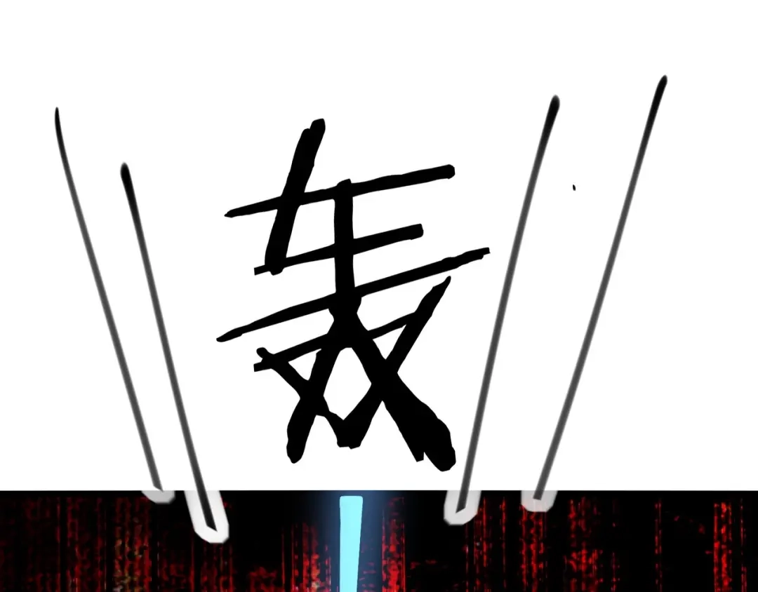 无敌战斗力系统 第32话 我送岳父下地狱！ 第14页