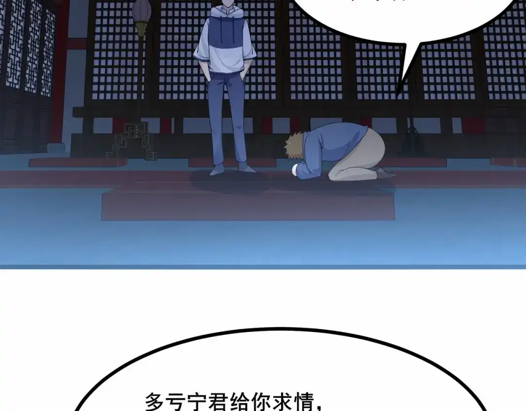 无敌战斗力系统 第32话 我送岳父下地狱！ 第70页