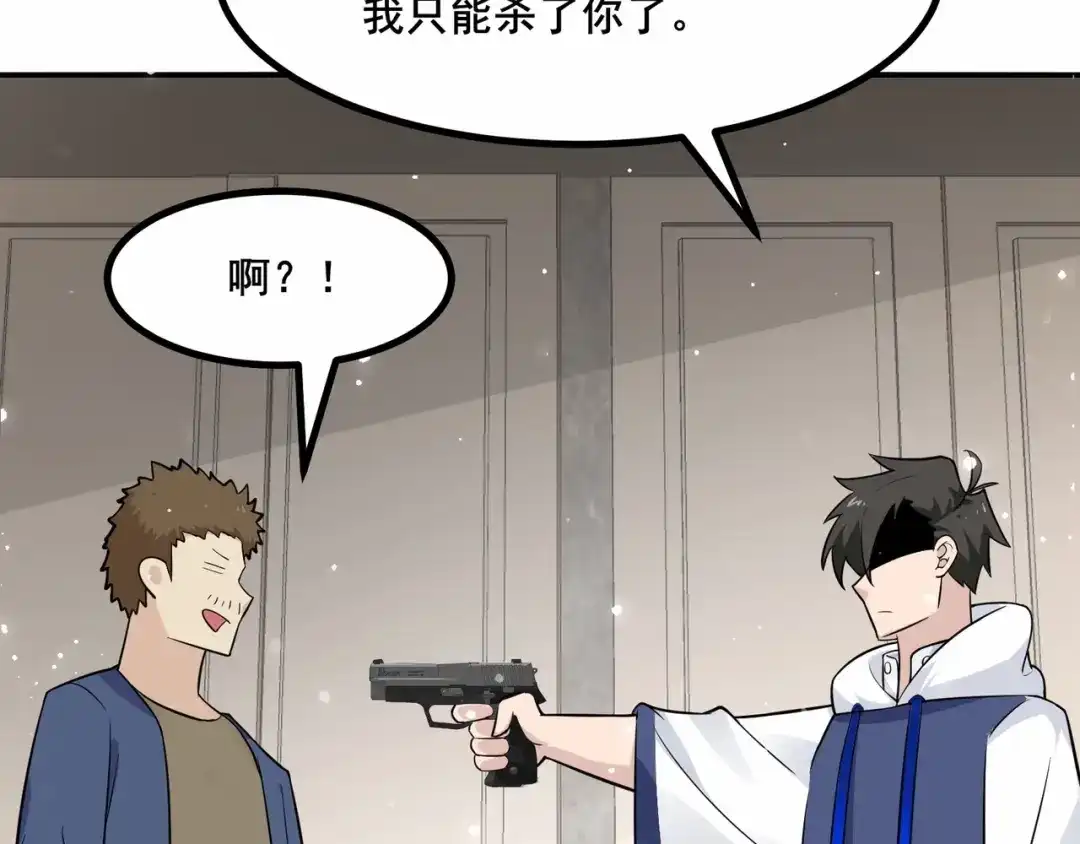 无敌战斗力系统 第32话 我送岳父下地狱！ 第34页