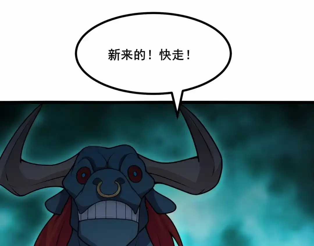 无敌战斗力系统 第32话 我送岳父下地狱！ 第46页