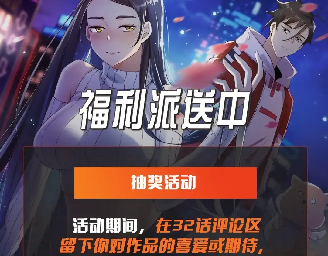 无敌战斗力系统 第32话 我送岳父下地狱！ 第126页