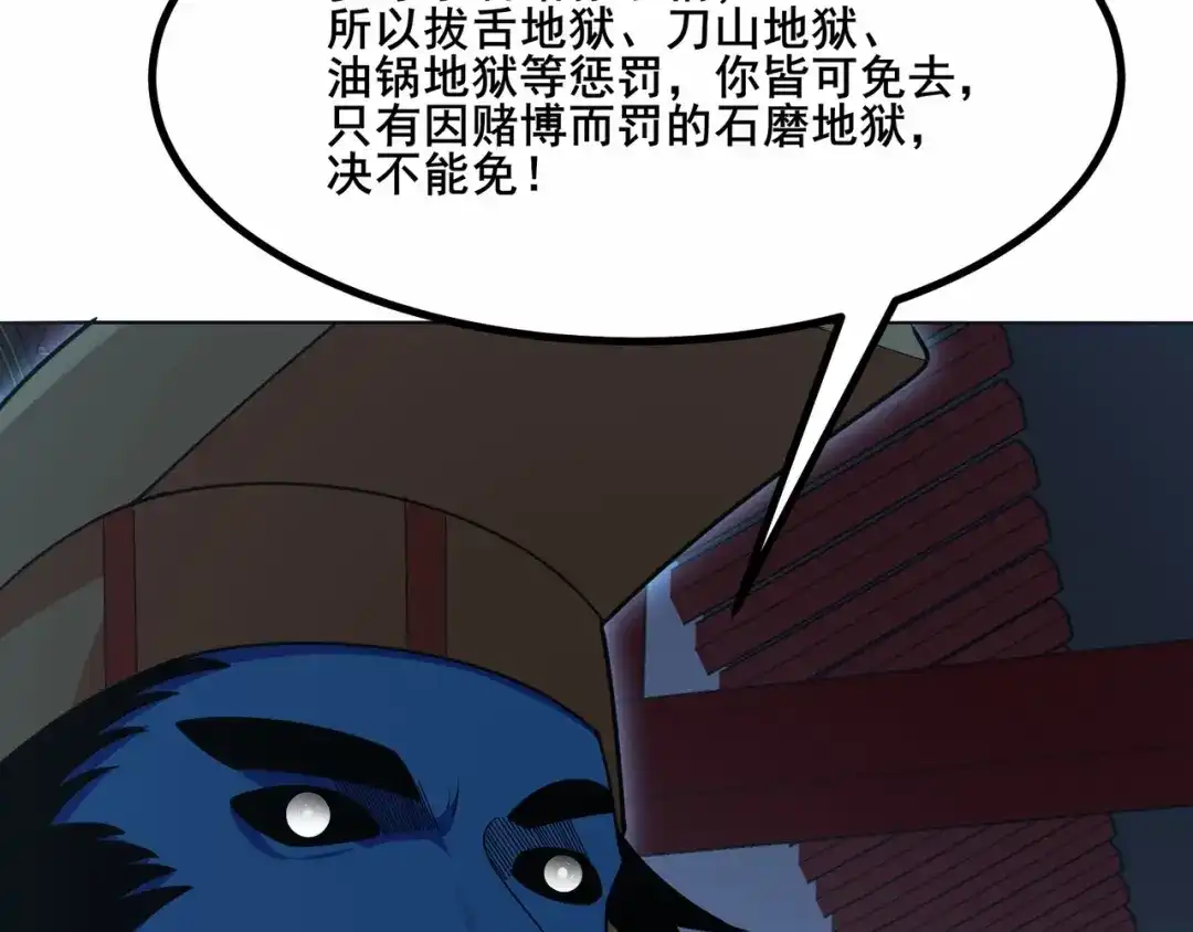 无敌战斗力系统 第32话 我送岳父下地狱！ 第71页