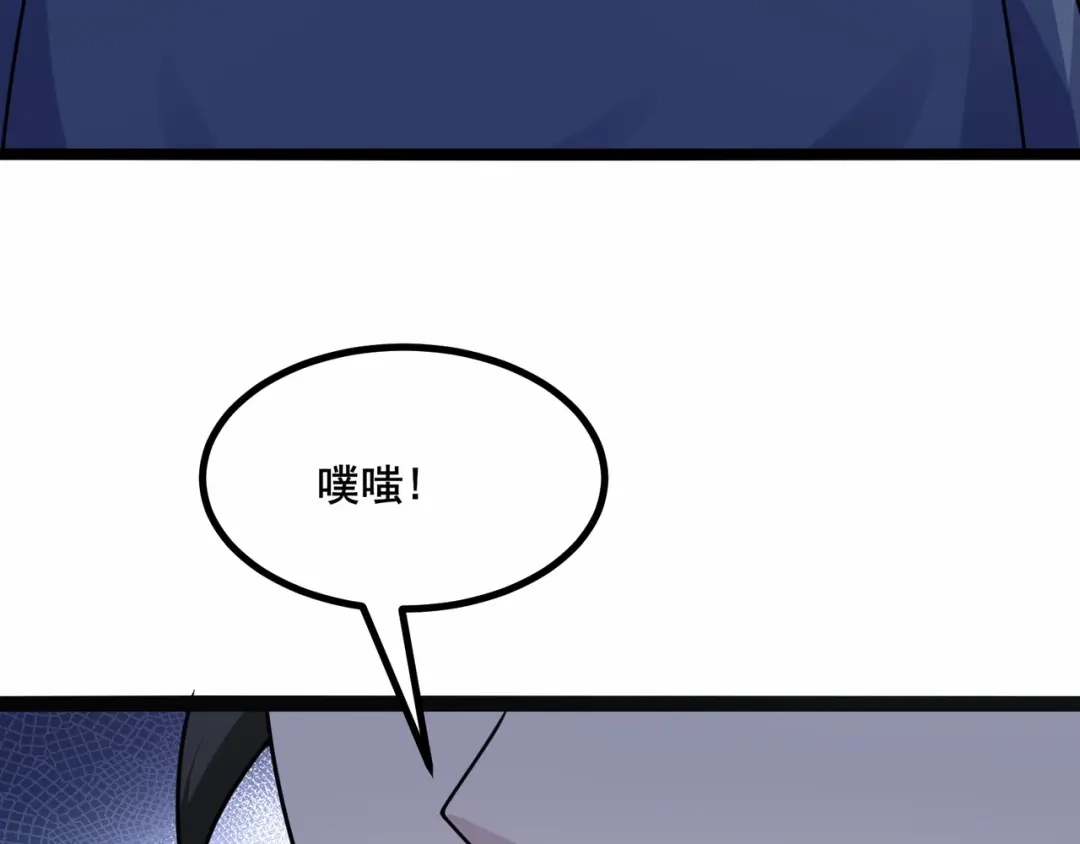 无敌战斗力系统 第32话 我送岳父下地狱！ 第59页