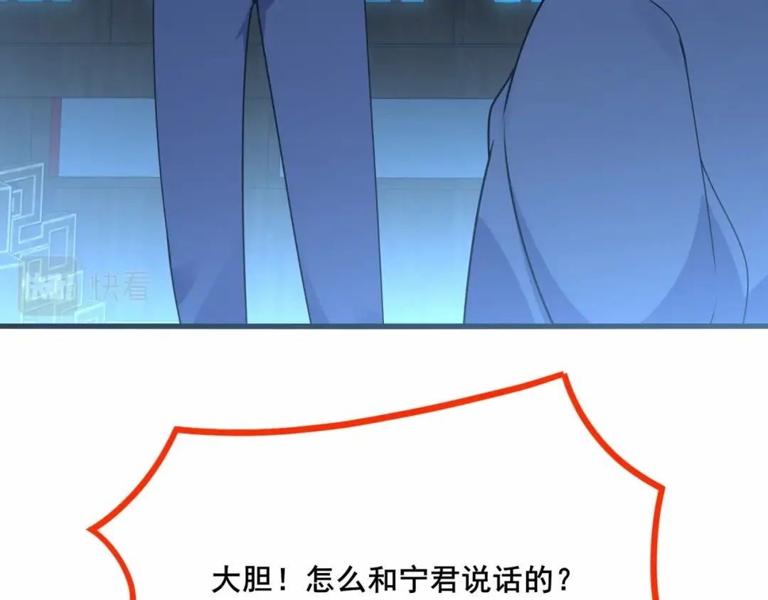无敌战斗力系统 第32话 我送岳父下地狱！ 第65页