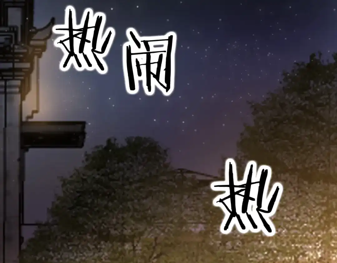 无敌战斗力系统 第32话 我送岳父下地狱！ 第121页