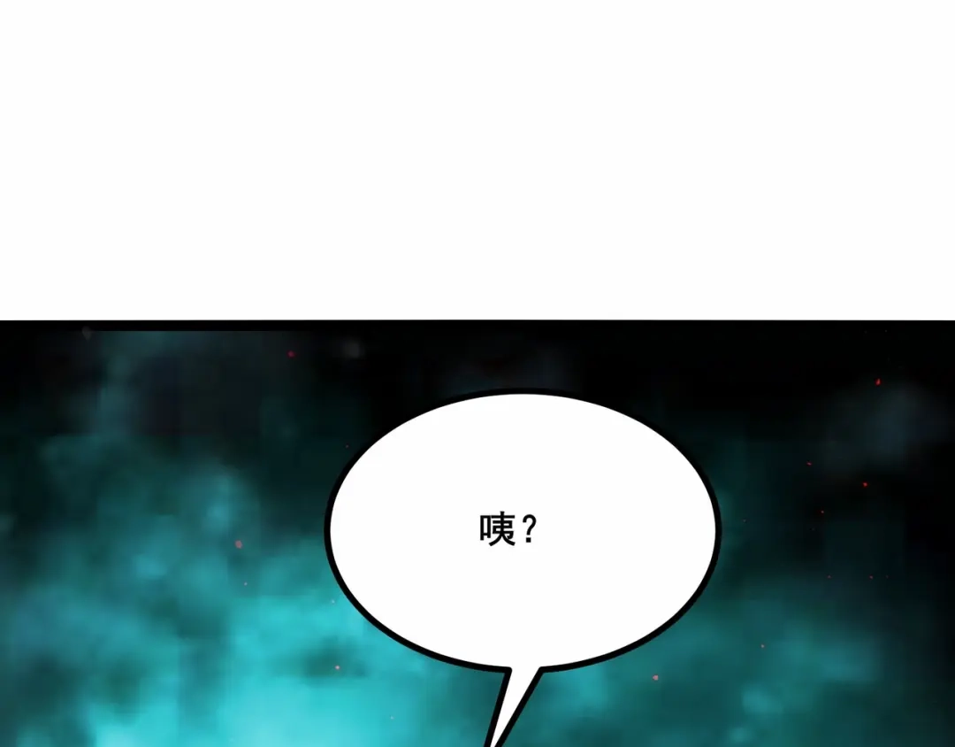 无敌战斗力系统 第32话 我送岳父下地狱！ 第43页