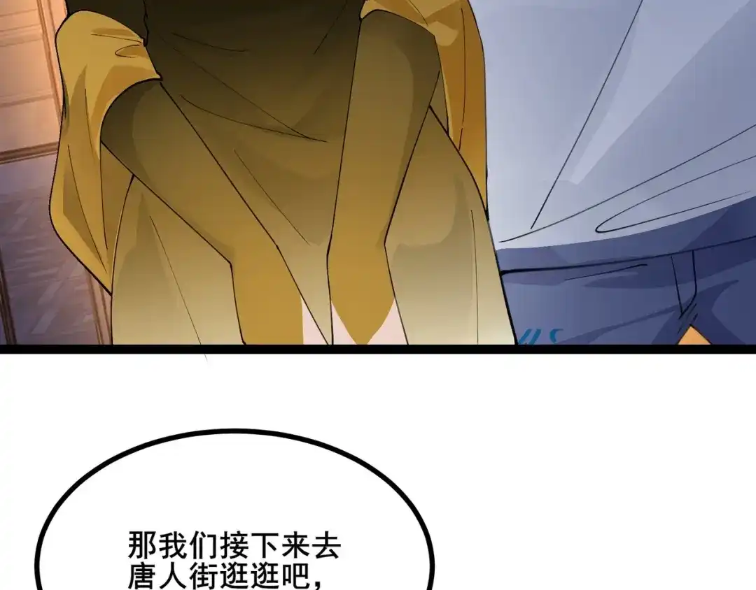 无敌战斗力系统 第32话 我送岳父下地狱！ 第117页