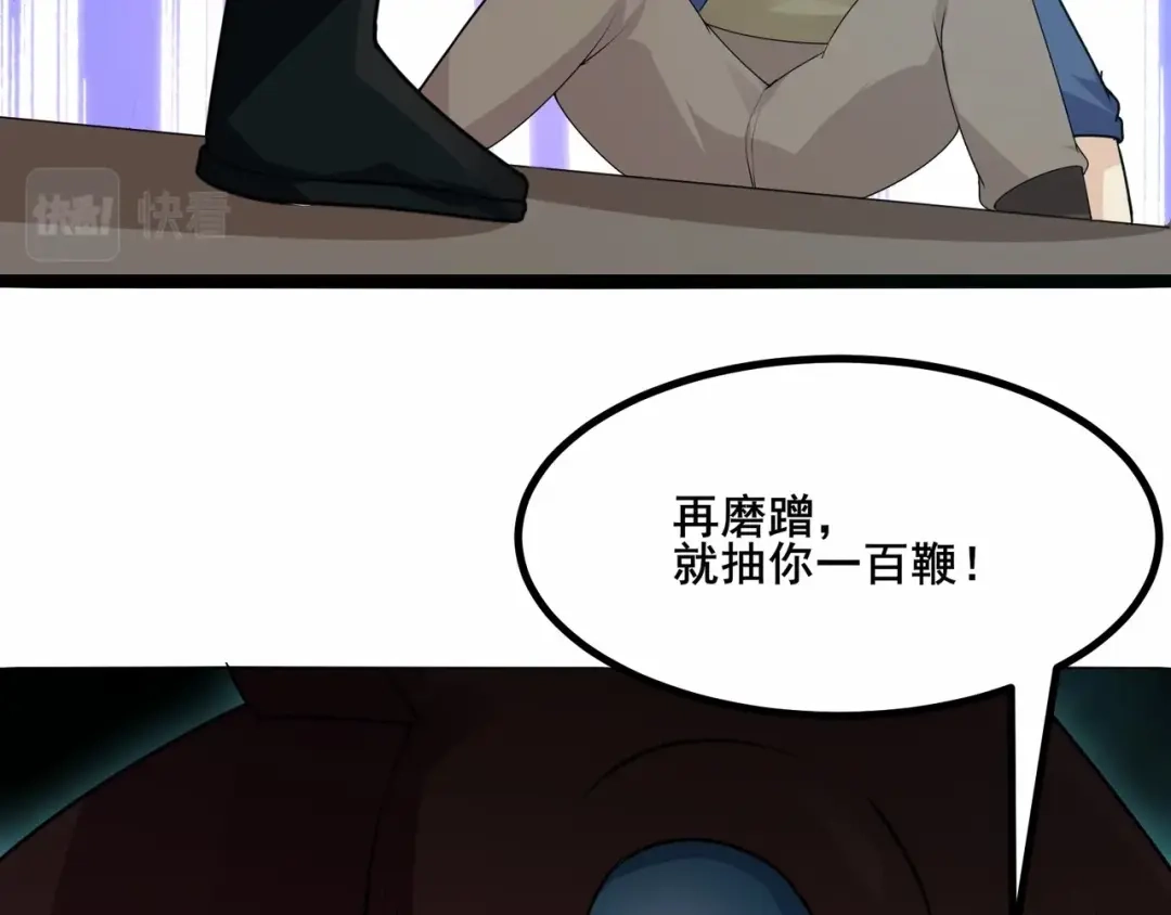 无敌战斗力系统 第32话 我送岳父下地狱！ 第51页