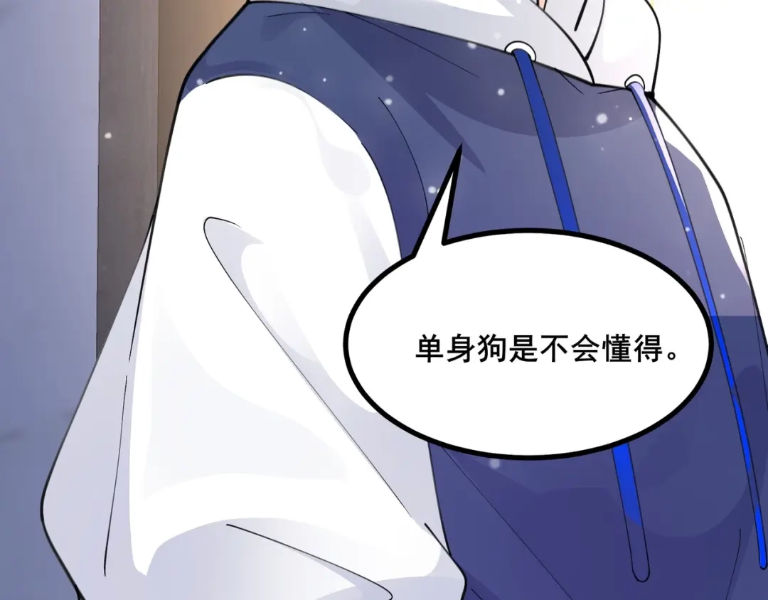 无敌战斗力系统 第32话 我送岳父下地狱！ 第97页