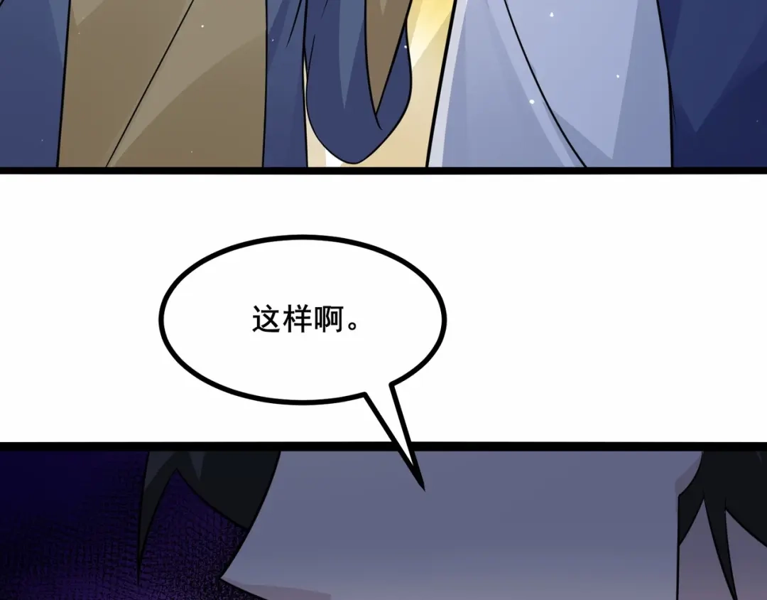 无敌战斗力系统 第32话 我送岳父下地狱！ 第32页