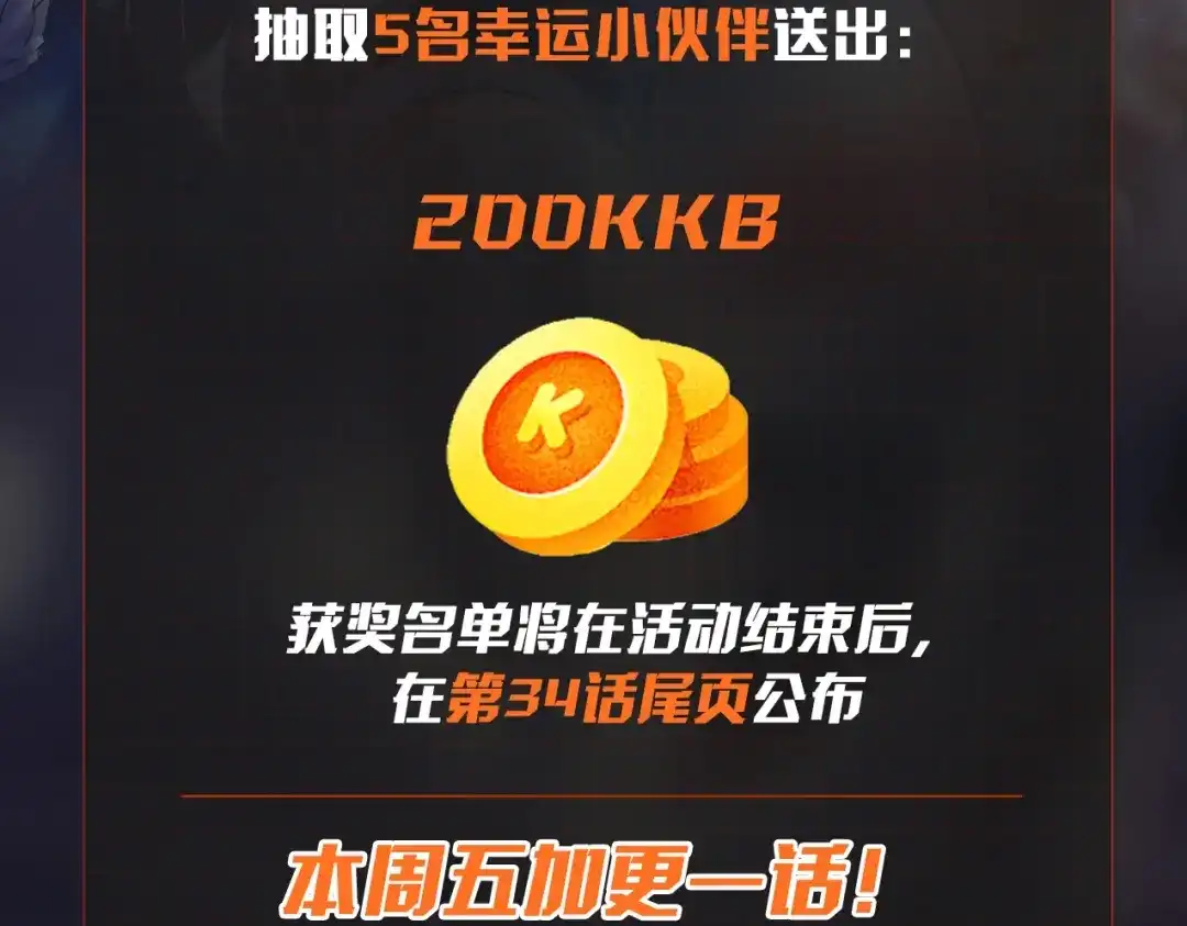 无敌战斗力系统 第32话 我送岳父下地狱！ 第127页