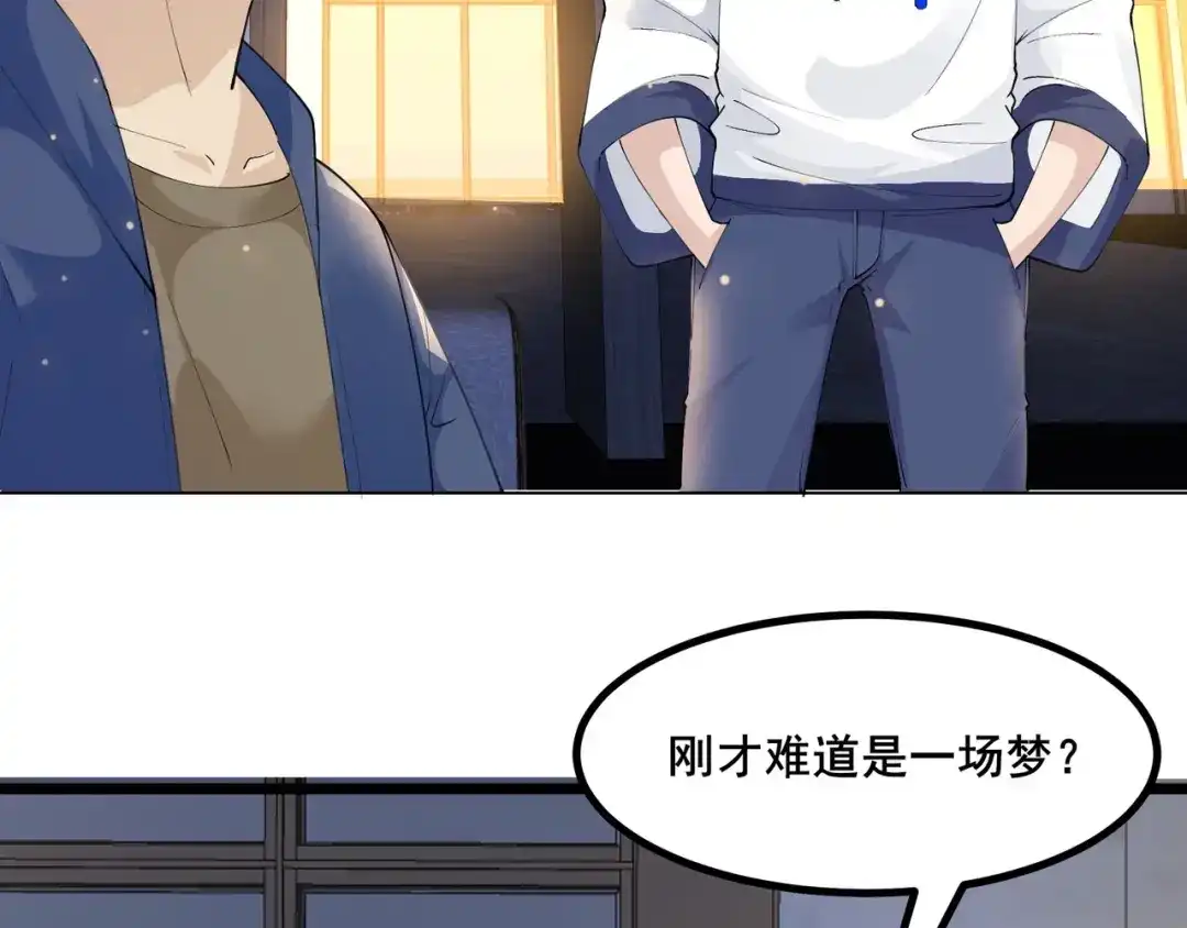 无敌战斗力系统 第32话 我送岳父下地狱！ 第87页