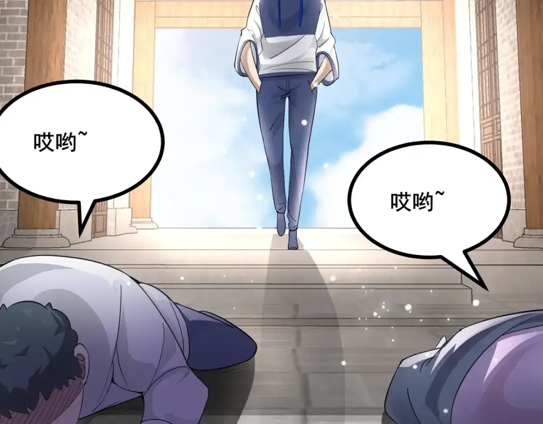 无敌战斗力系统 第33话 你都不如荷官能打！ 第50页