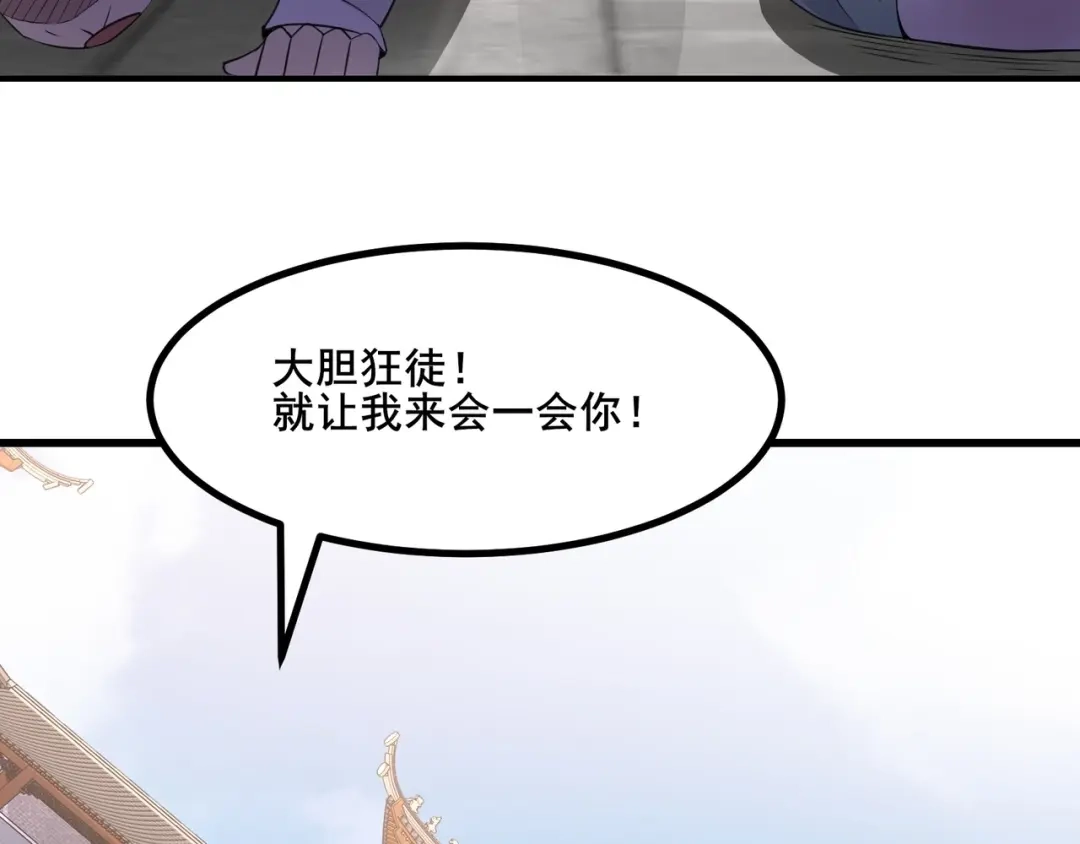 无敌战斗力系统 第33话 你都不如荷官能打！ 第51页