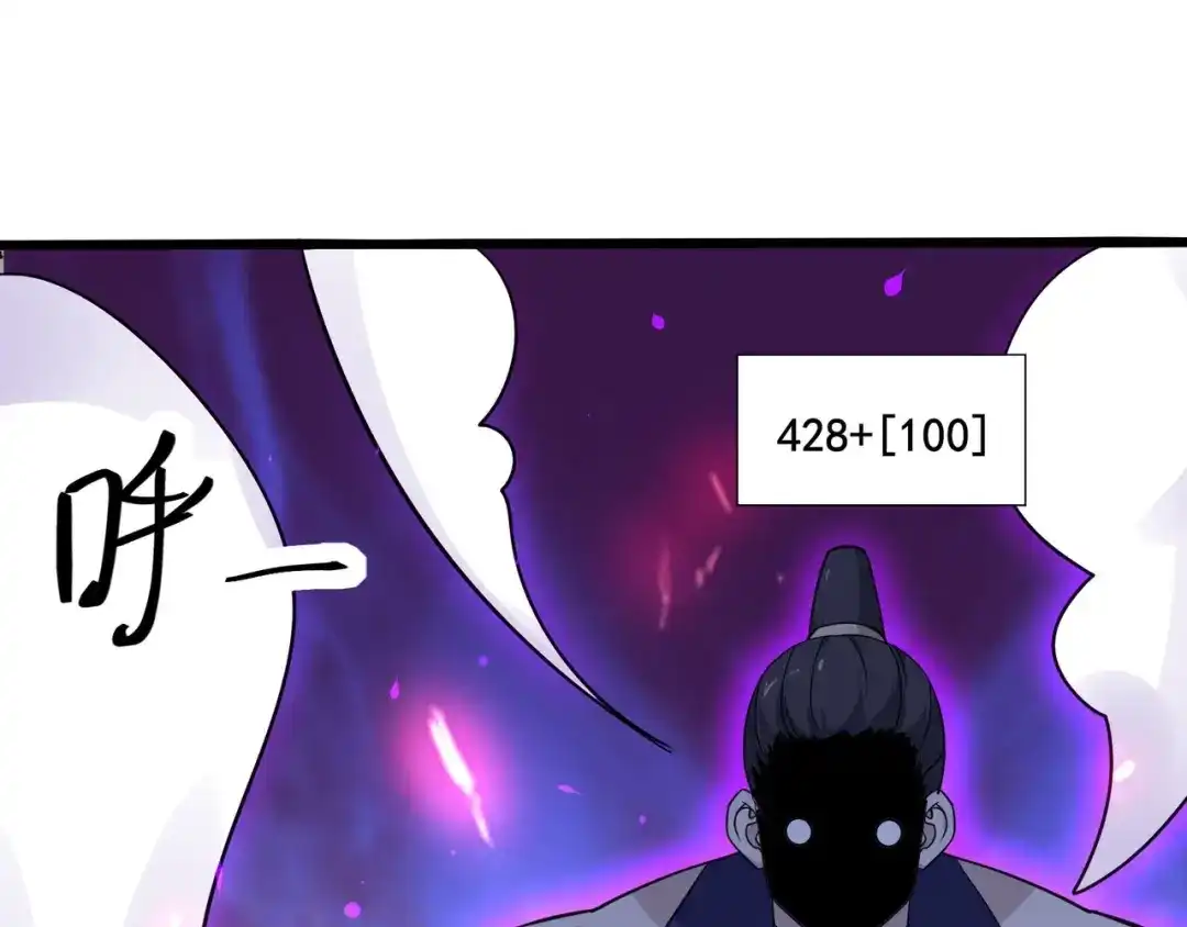 无敌战斗力系统 第33话 你都不如荷官能打！ 第95页