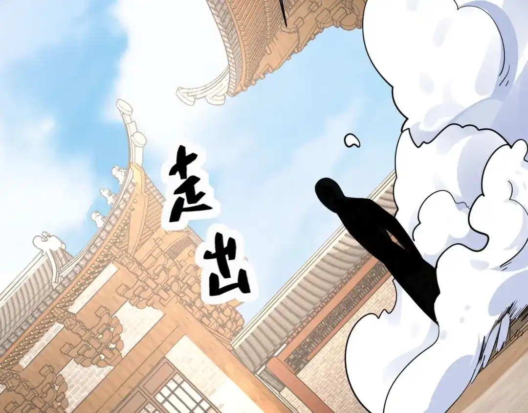 无敌战斗力系统 第33话 你都不如荷官能打！ 第92页