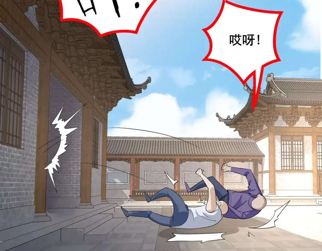 无敌战斗力系统 第33话 你都不如荷官能打！ 第48页