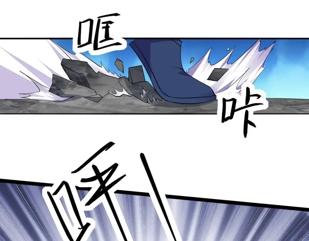 无敌战斗力系统 第33话 你都不如荷官能打！ 第63页