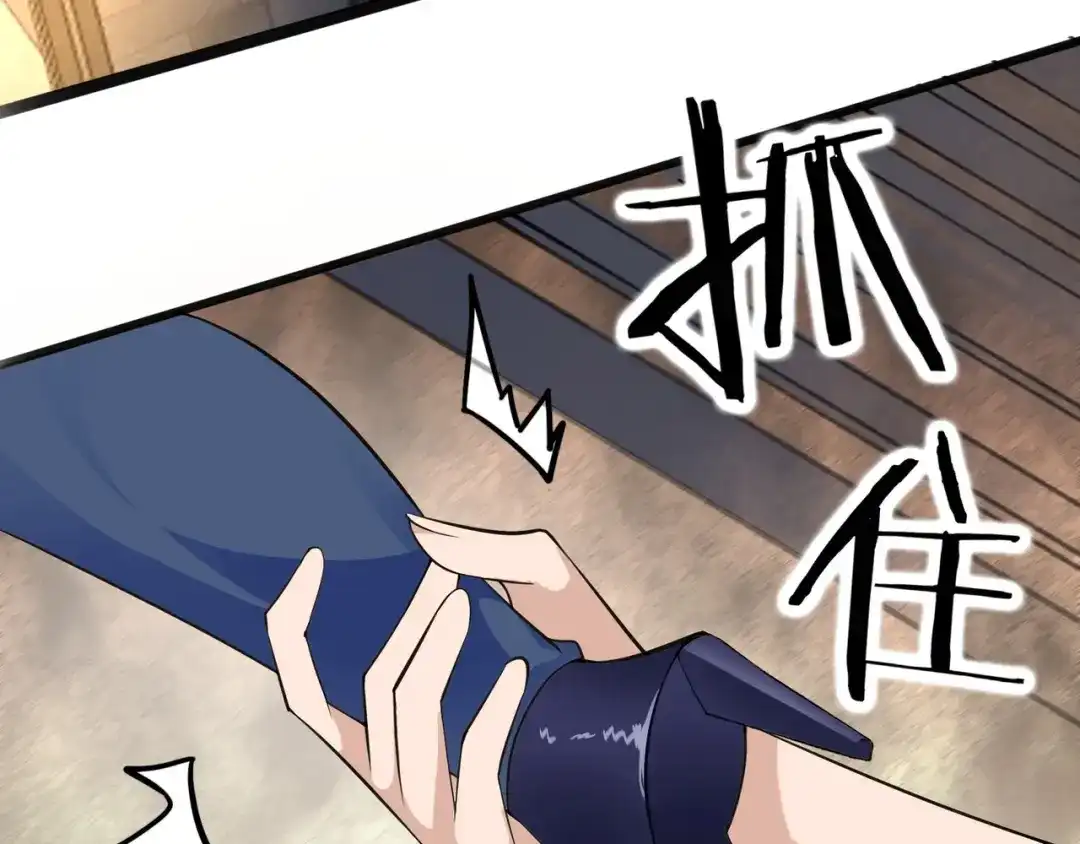 无敌战斗力系统 第33话 你都不如荷官能打！ 第26页