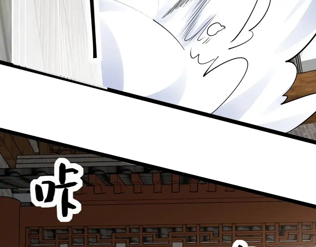 无敌战斗力系统 第33话 你都不如荷官能打！ 第86页