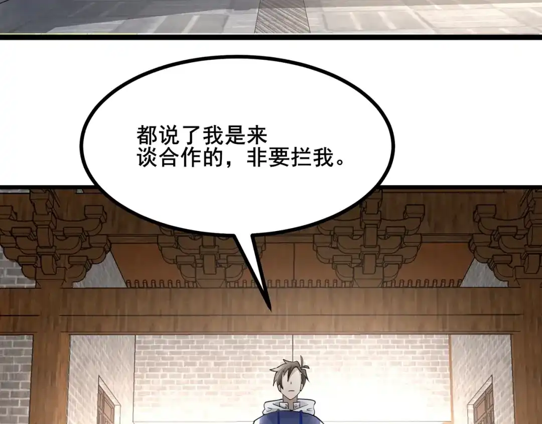 无敌战斗力系统 第33话 你都不如荷官能打！ 第49页