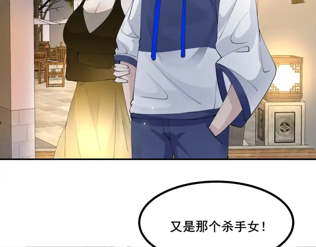 无敌战斗力系统 第33话 你都不如荷官能打！ 第7页