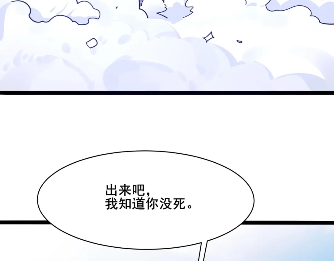 无敌战斗力系统 第33话 你都不如荷官能打！ 第88页