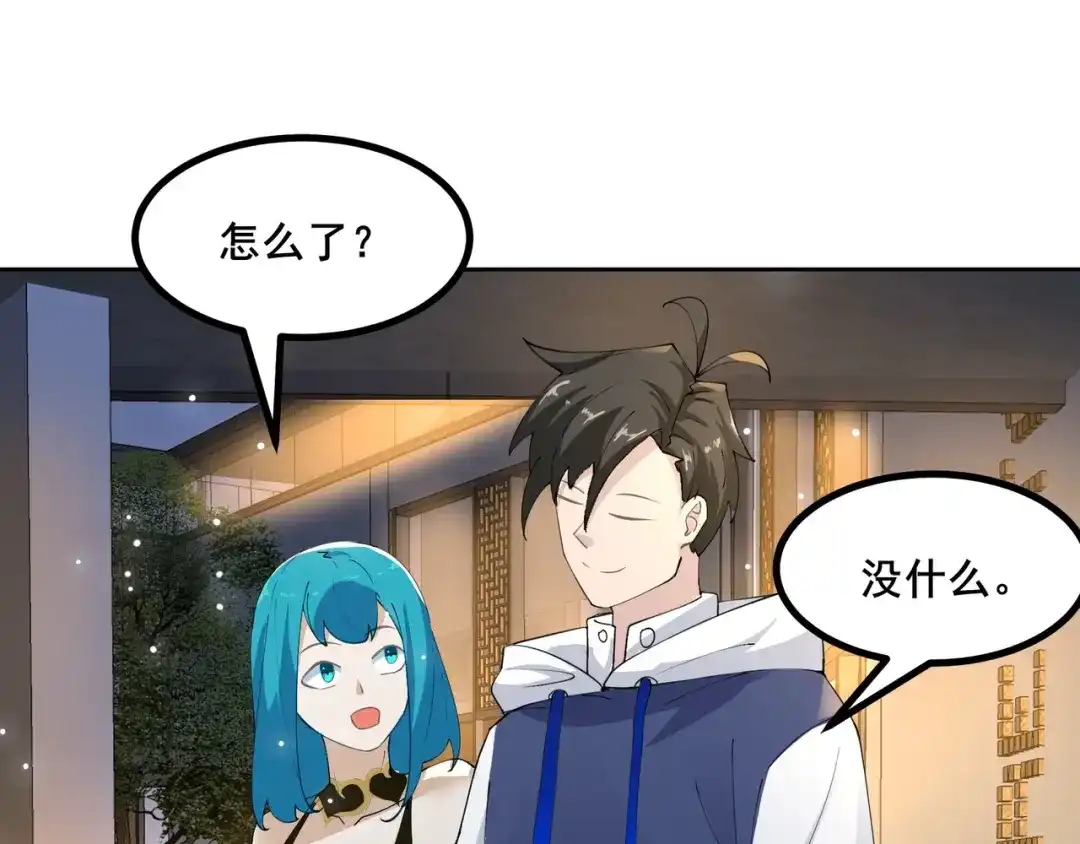 无敌战斗力系统 第33话 你都不如荷官能打！ 第6页