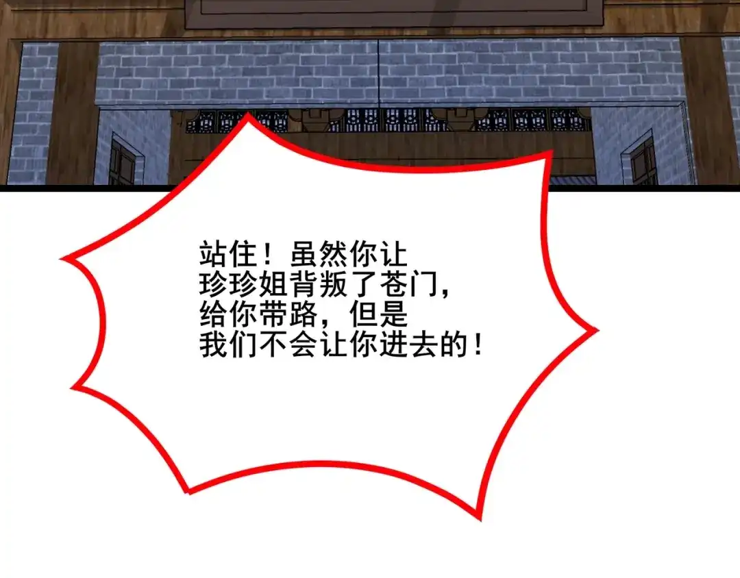 无敌战斗力系统 第33话 你都不如荷官能打！ 第46页