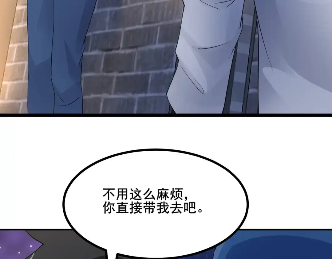 无敌战斗力系统 第33话 你都不如荷官能打！ 第14页