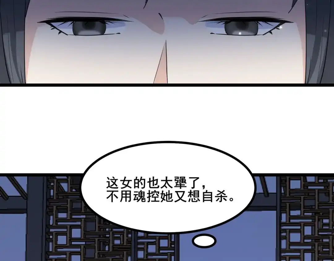 无敌战斗力系统 第33话 你都不如荷官能打！ 第40页