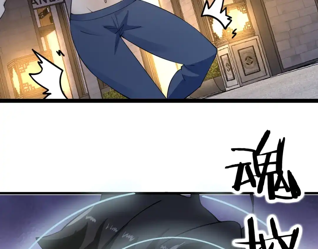 无敌战斗力系统 第33话 你都不如荷官能打！ 第34页