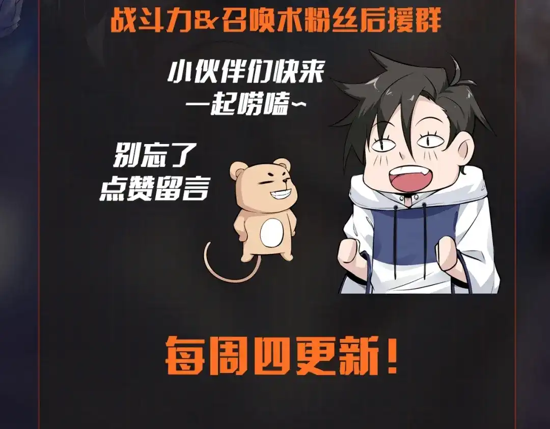 无敌战斗力系统 第33话 你都不如荷官能打！ 第128页