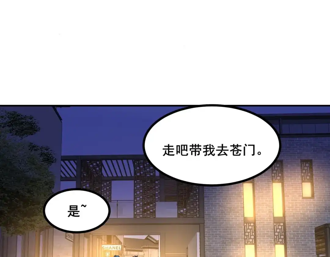 无敌战斗力系统 第33话 你都不如荷官能打！ 第43页