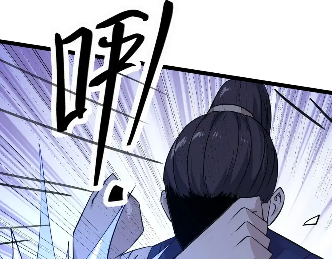 无敌战斗力系统 第33话 你都不如荷官能打！ 第79页