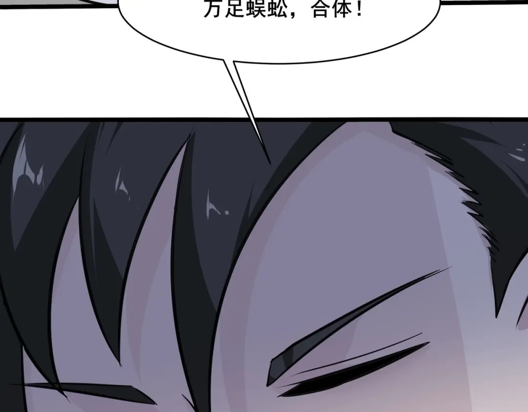 无敌战斗力系统 第33话 你都不如荷官能打！ 第101页