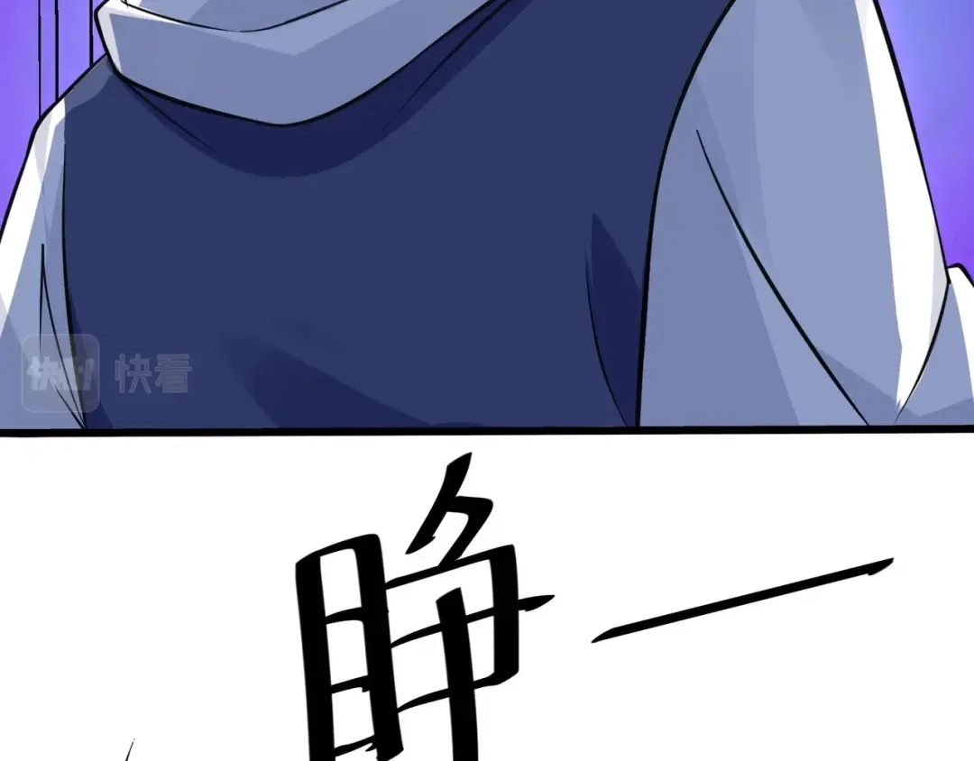 无敌战斗力系统 第33话 你都不如荷官能打！ 第106页