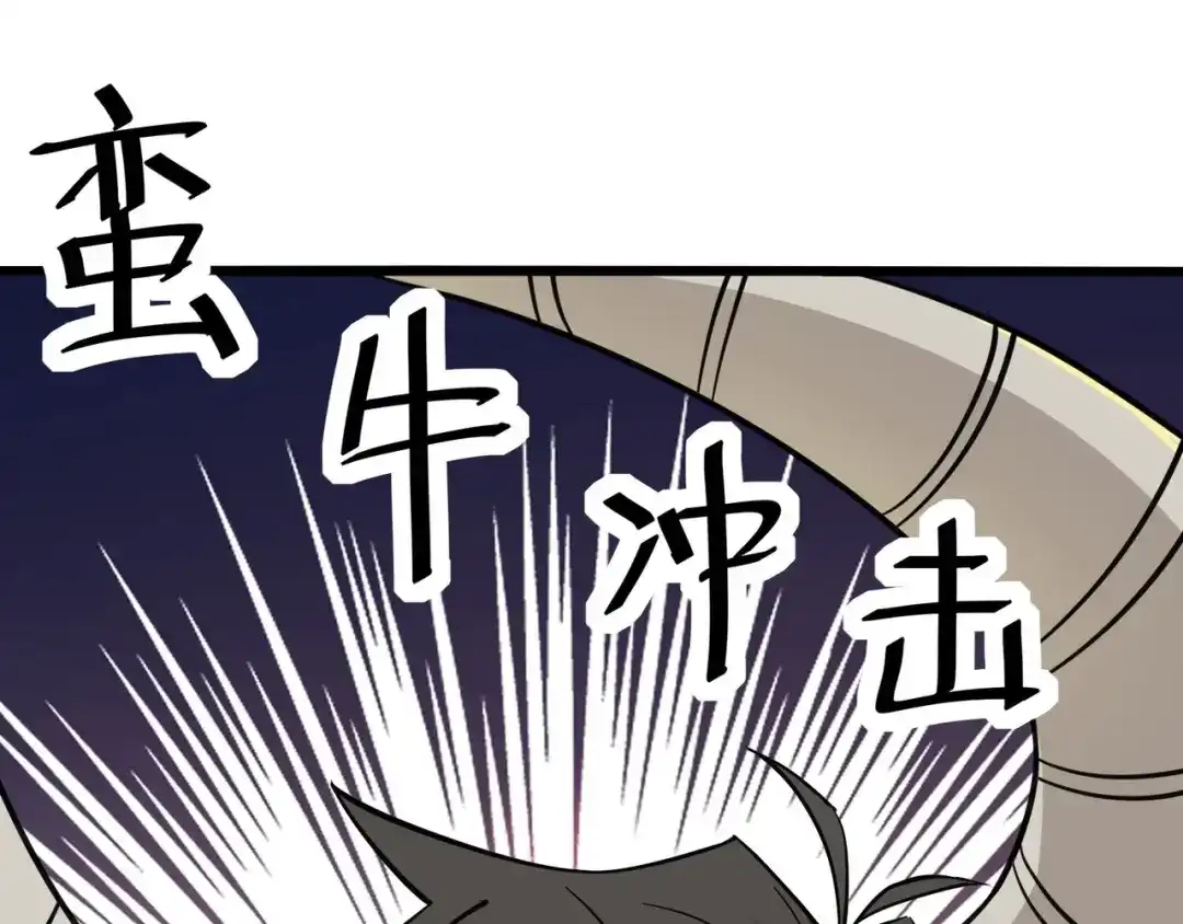 无敌战斗力系统 第33话 你都不如荷官能打！ 第115页