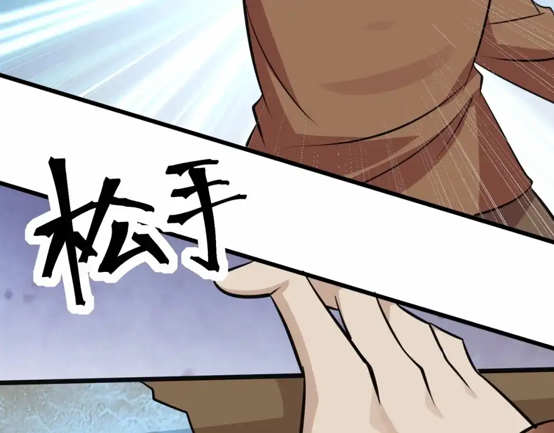 无敌战斗力系统 第34话 就你是门主奥？ 第66页