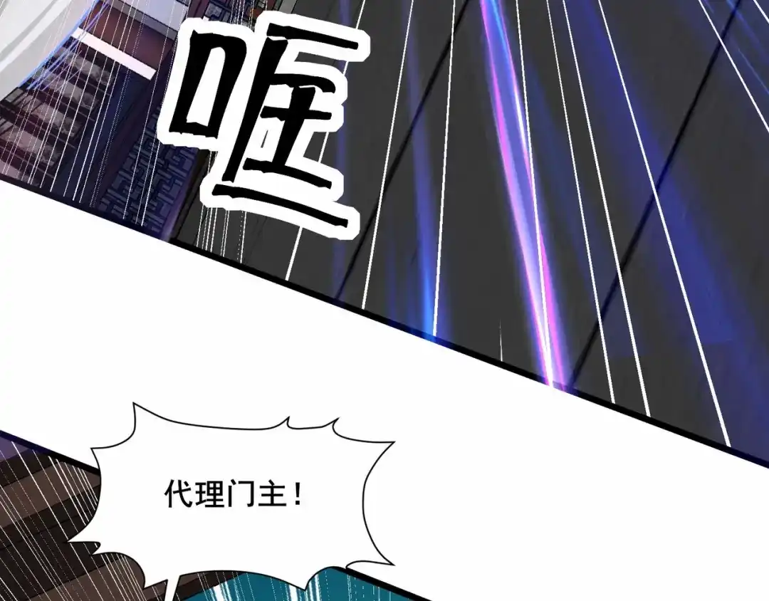 无敌战斗力系统 第34话 就你是门主奥？ 第90页