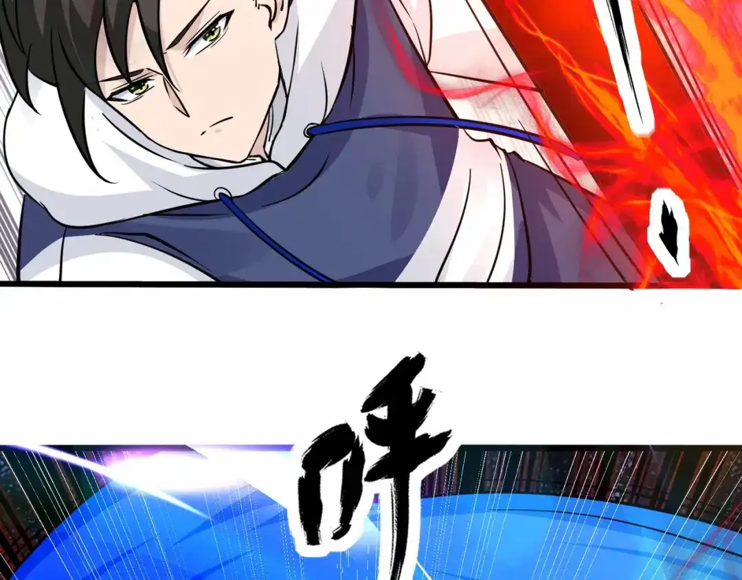 无敌战斗力系统 第34话 就你是门主奥？ 第82页
