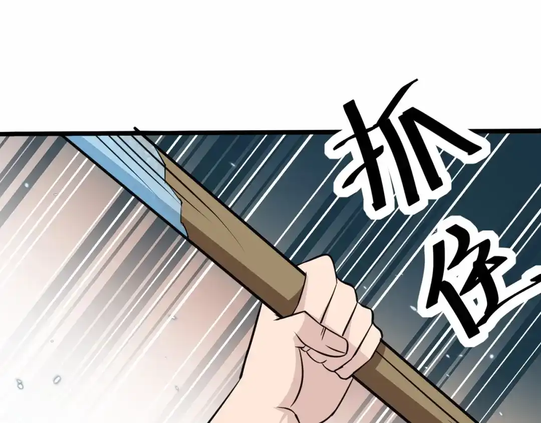 无敌战斗力系统 第34话 就你是门主奥？ 第70页