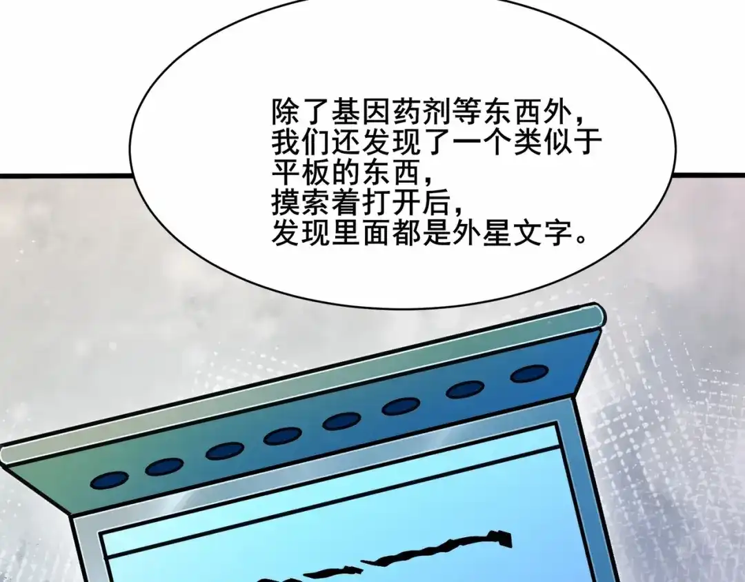 无敌战斗力系统 第34话 就你是门主奥？ 第115页