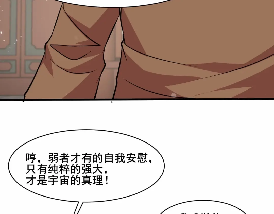 无敌战斗力系统 第34话 就你是门主奥？ 第107页