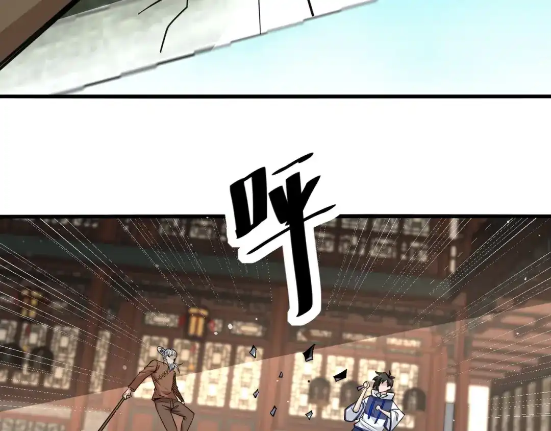 无敌战斗力系统 第34话 就你是门主奥？ 第43页