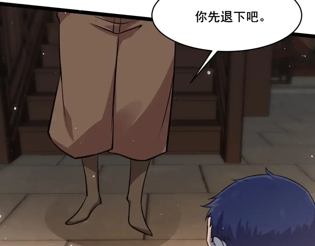 无敌战斗力系统 第34话 就你是门主奥？ 第15页