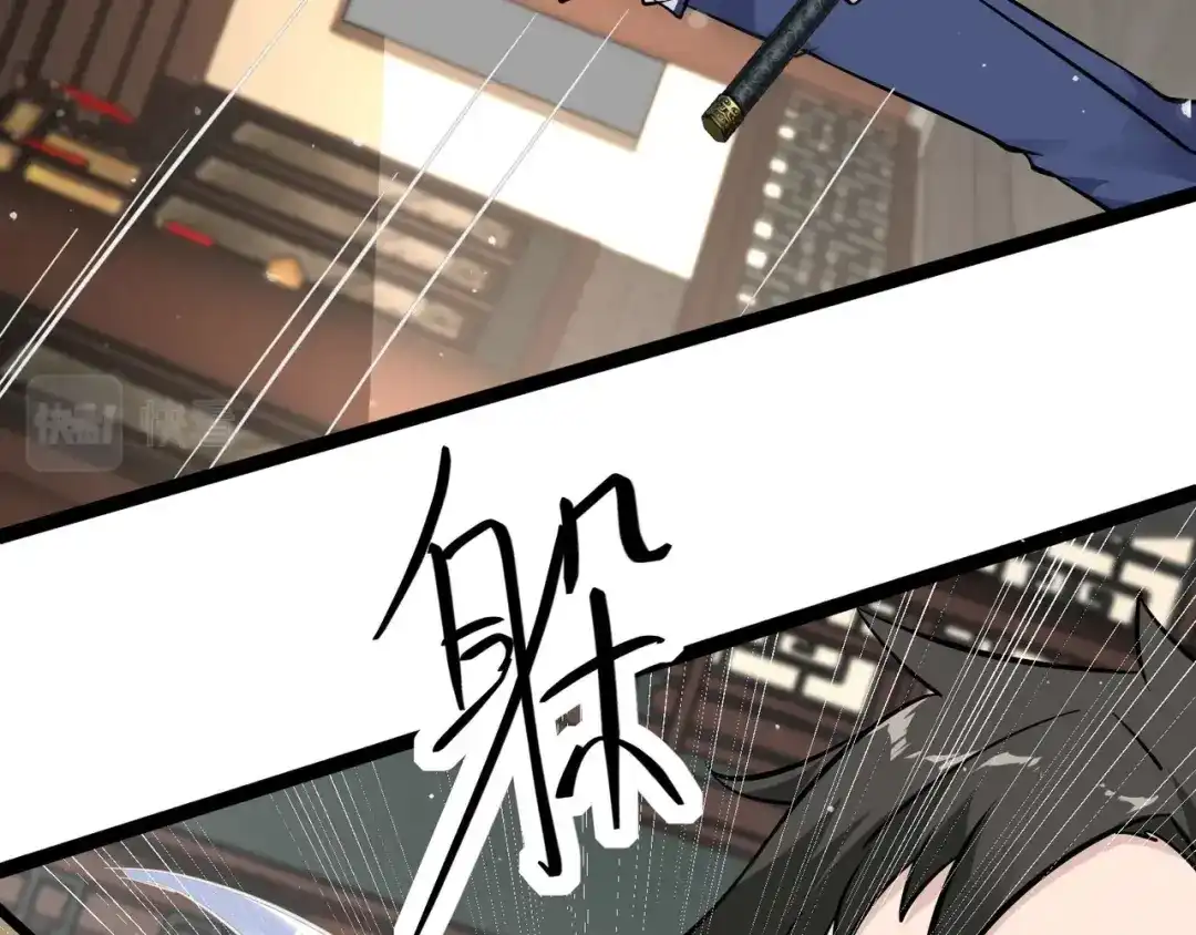 无敌战斗力系统 第34话 就你是门主奥？ 第27页
