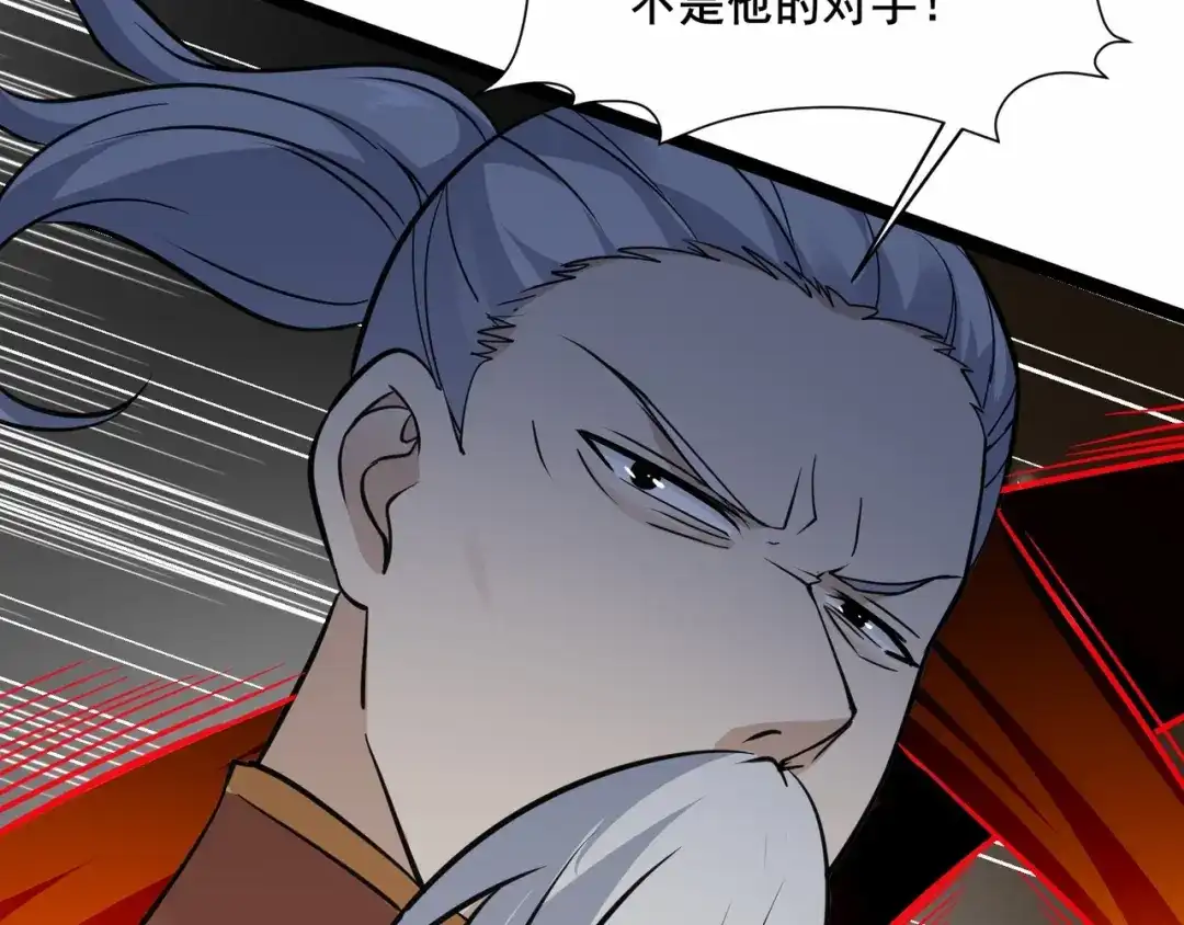 无敌战斗力系统 第34话 就你是门主奥？ 第93页