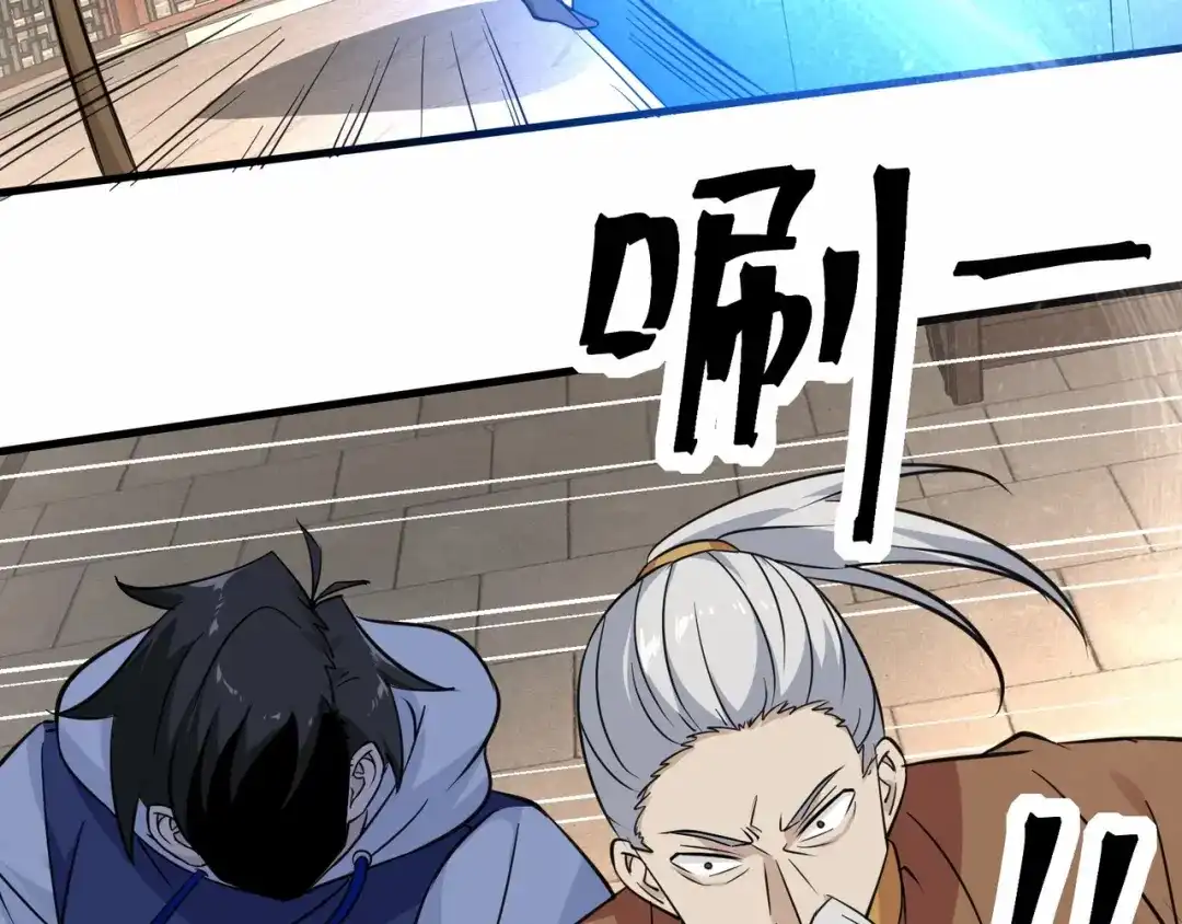 无敌战斗力系统 第34话 就你是门主奥？ 第59页